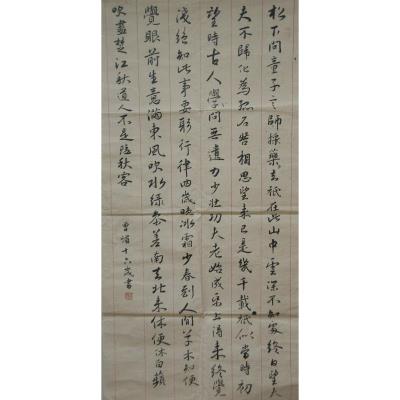 河源 河源市田家炳实验中学 软笔中学组 曾媚