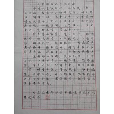 汕头 汕头市龙湖区翠英中学 硬笔中学组 罗馥纯