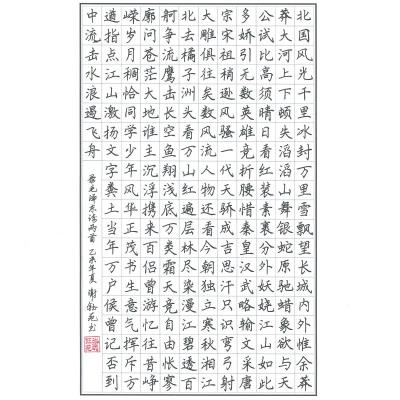 东莞 东莞市虎门中学 硬笔中学组 谢钰苑
