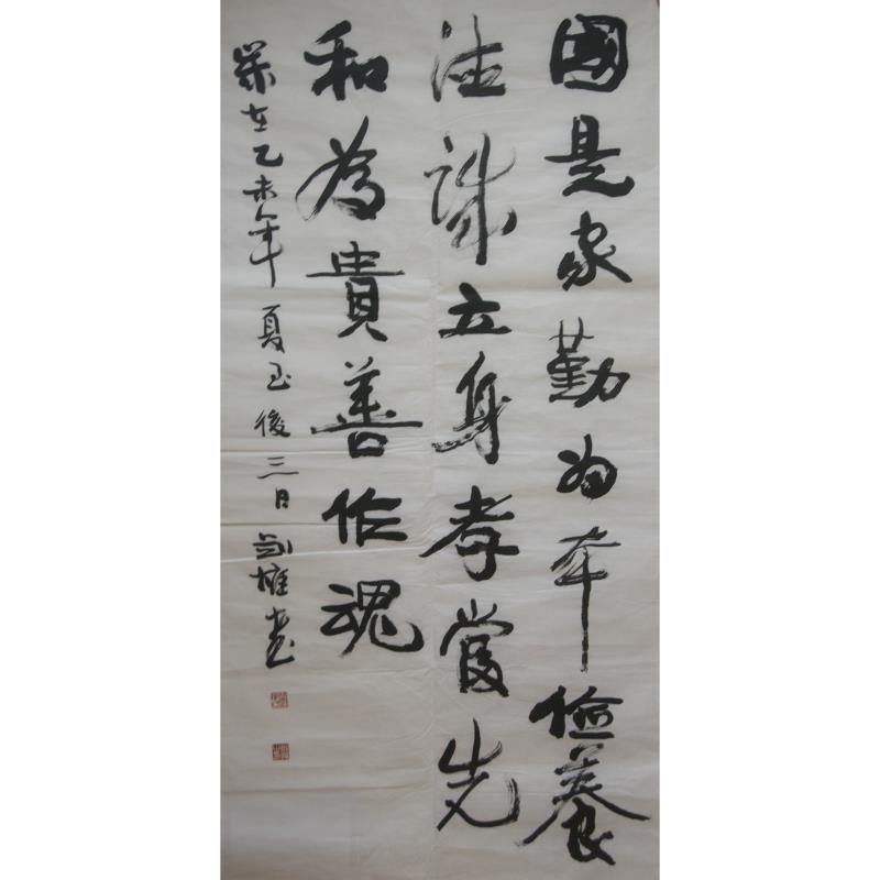佛山 佛山市荣山中学 软笔教师组 李剑雄