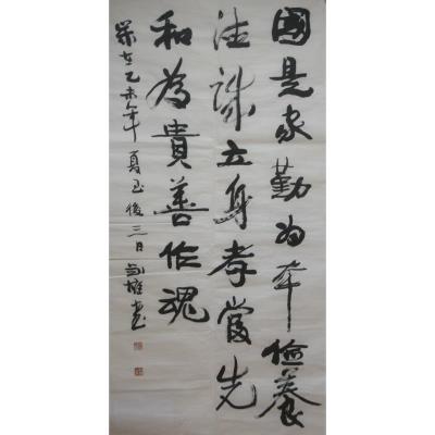 佛山 佛山市荣山中学 软笔教师组 李剑雄