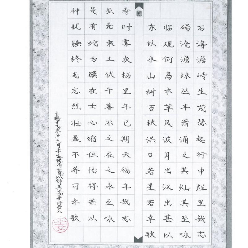 广州 广州大学附属东江中学 硬笔中学组 欧立鹏