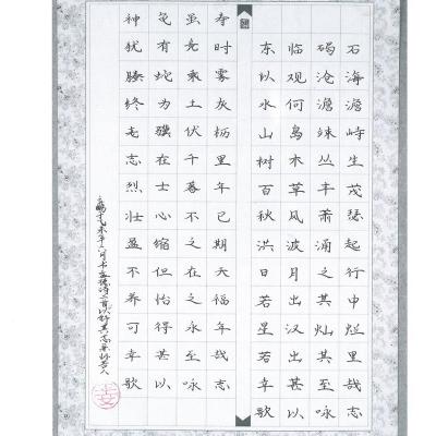 广州 广州大学附属东江中学 硬笔中学组 欧立鹏