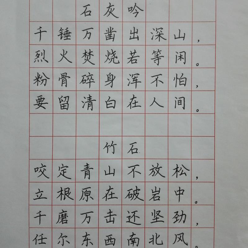 揭阳 揭阳市实验中学 硬笔中学组 李思道