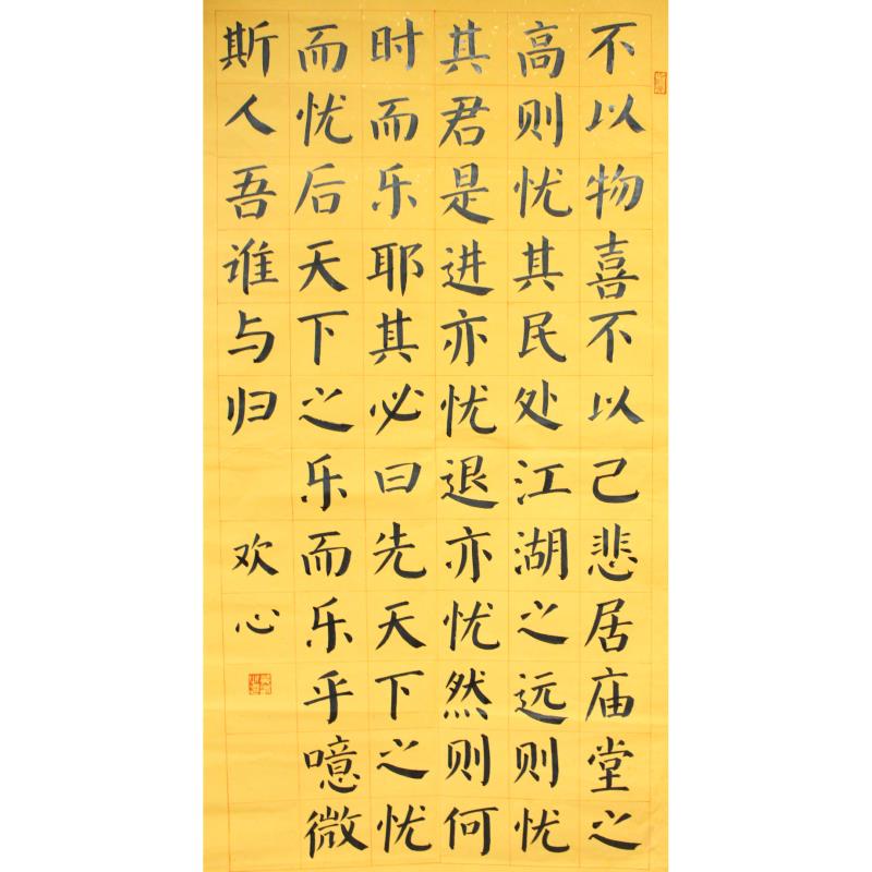 河源 河源市第一小学 软笔教师组 黄欢心
