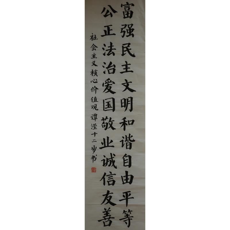 江门 台山市台城第二小学 软笔小学组 谭滢
