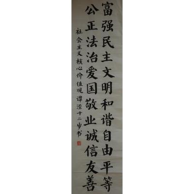 江门 台山市台城第二小学 软笔小学组 谭滢