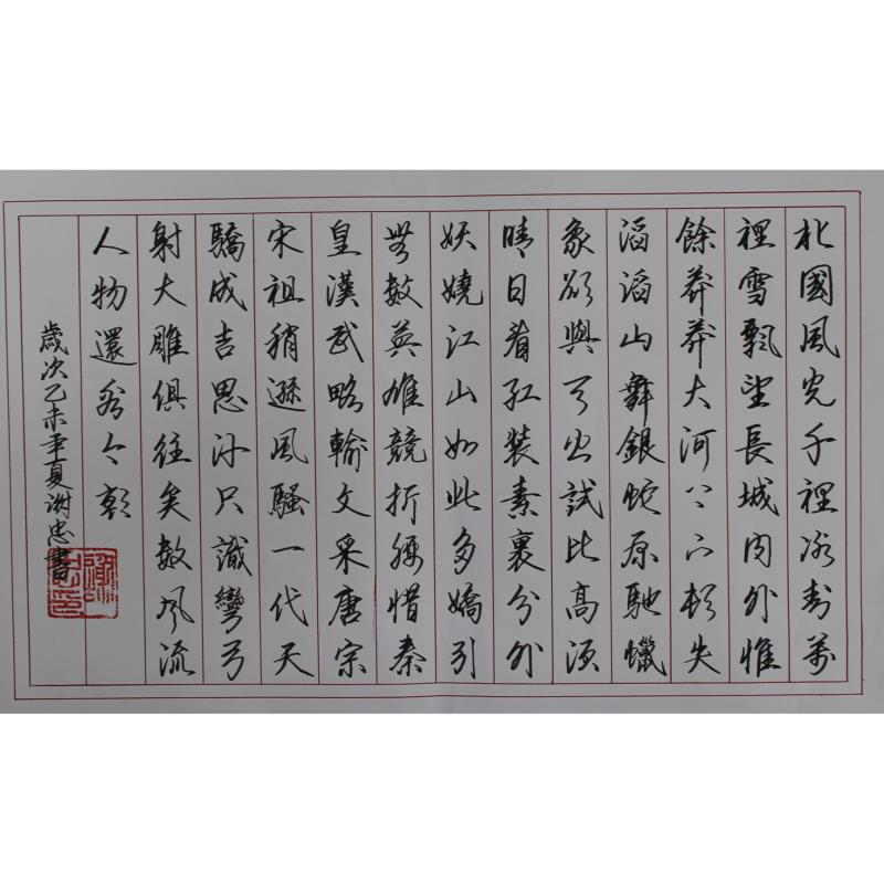 深圳 深圳市南山区前海学校 硬笔教师组 谢忠