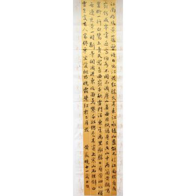 深圳 罗湖区洪湖小学 软笔小学组 黄薇晓