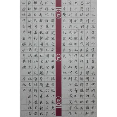 珠海 珠海市香洲区立才学校 硬笔中学组 李旭