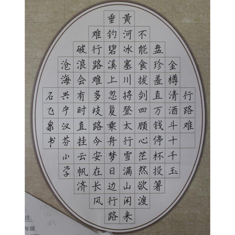 梅州 梅州市兴宁汉芬小学 硬笔教师组 石飞泉