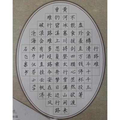 梅州 梅州市兴宁汉芬小学 硬笔教师组 石飞泉