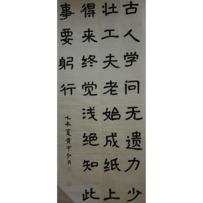 江门 蓬江区北郊中心小学 软笔小学组 黄宇弘 
