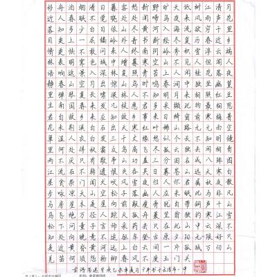 云浮 云浮市云城区云浮市第一中学 硬笔教师组 李广丰