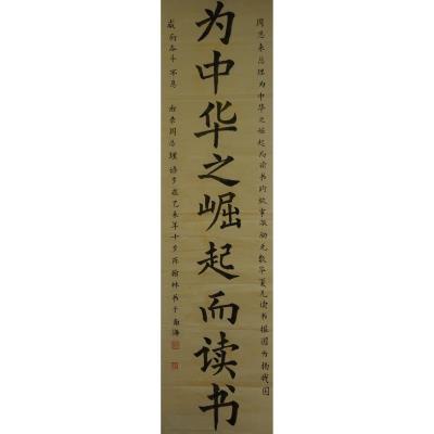 佛山 佛山市南海区盐步中心小学 软笔小学组 陈翰林