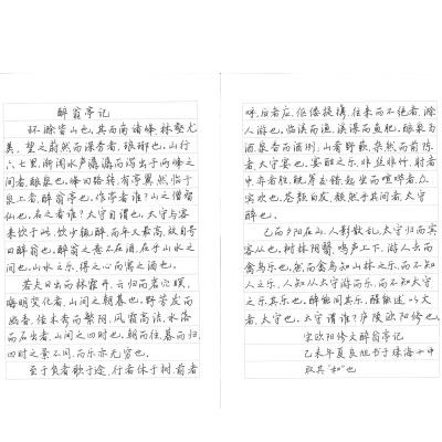 珠海 珠海市第十中学 硬笔教师组 焦良旭