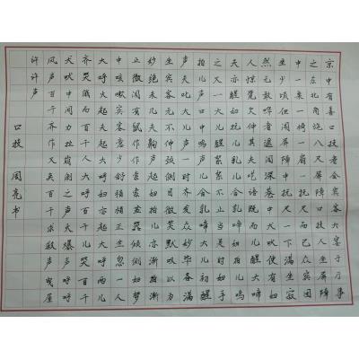 佛山 广东顺德德胜学校 硬笔中学组 周亮
