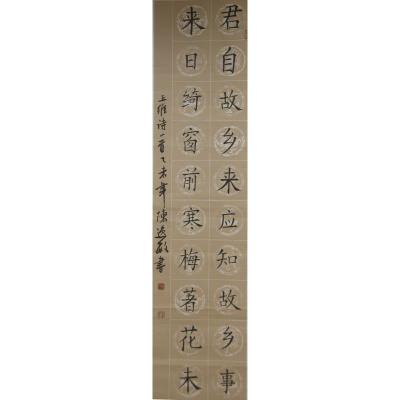 汕头 汕头市潮南区两英西新学校 软笔中学组 陈逸敏