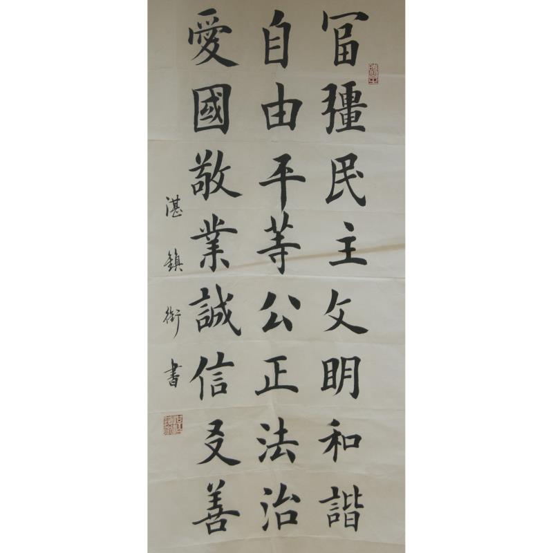 深圳 深圳市福田区莲花中学 软笔中学组 湛镇衔