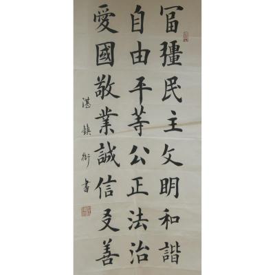 深圳 深圳市福田区莲花中学 软笔中学组 湛镇衔