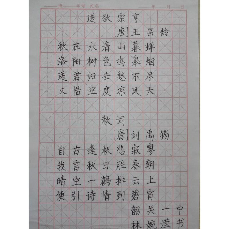 韶关 韶关市第一中学 硬笔中学组 林婉滢