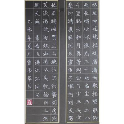 惠州 大亚湾澳头第一小学 硬笔教师组 曾伟华