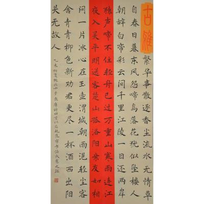 广州 广州市天河区华景小学 软笔小学组 鲍兴