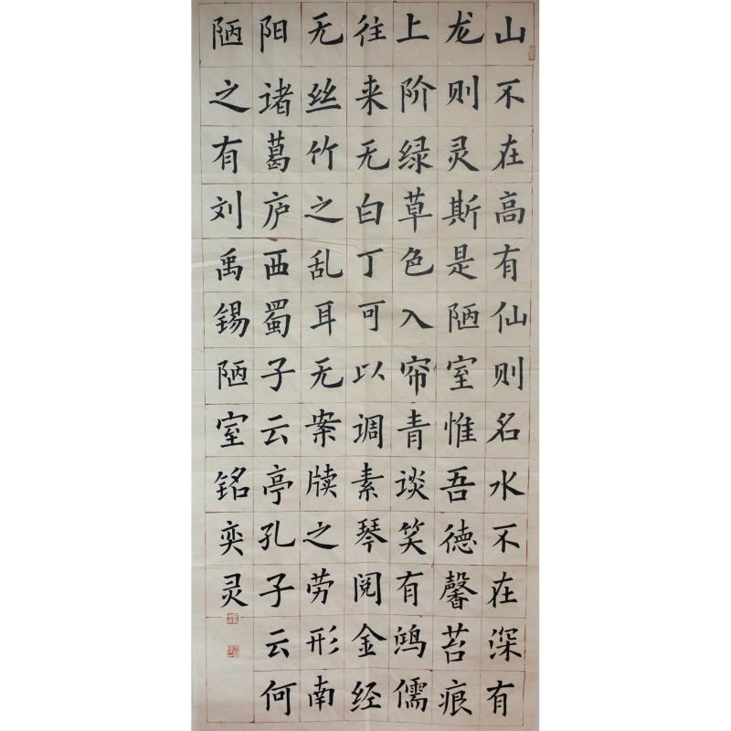 中山 三角镇沙栏初级中学 软笔教师组 温奕灵