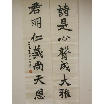 中山 中山市南朗云衢 小学软笔小学 李一锐