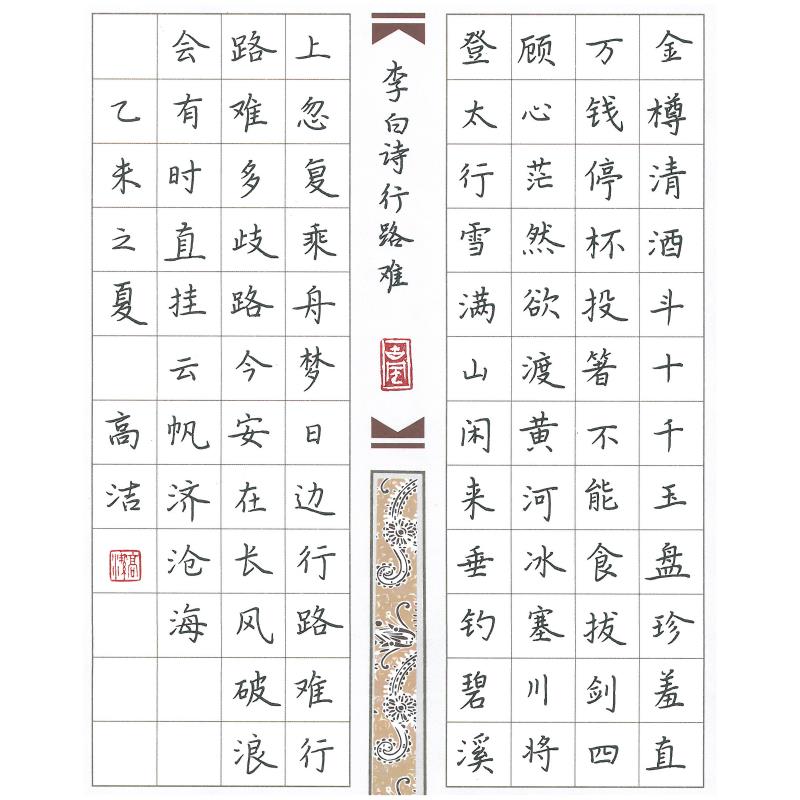 深圳 深圳市宝安实验学校 硬笔中学组 高静