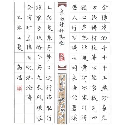 深圳 深圳市宝安实验学校 硬笔中学组 高静