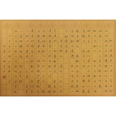 汕头 汕头市龙湖区金珠小学 硬笔教师组 纪莲刁