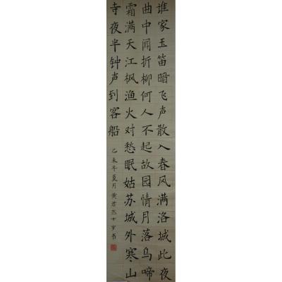 江门 蓬江区棠下镇横江小学 软笔小学组 黄君然 