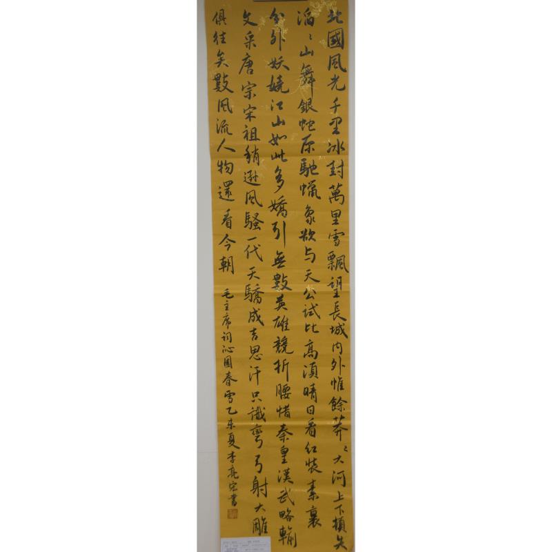梅州 梅州市广东梅雁东山学校 软笔中学组 李亮宏