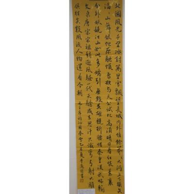 梅州 梅州市广东梅雁东山学校 软笔中学组 李亮宏