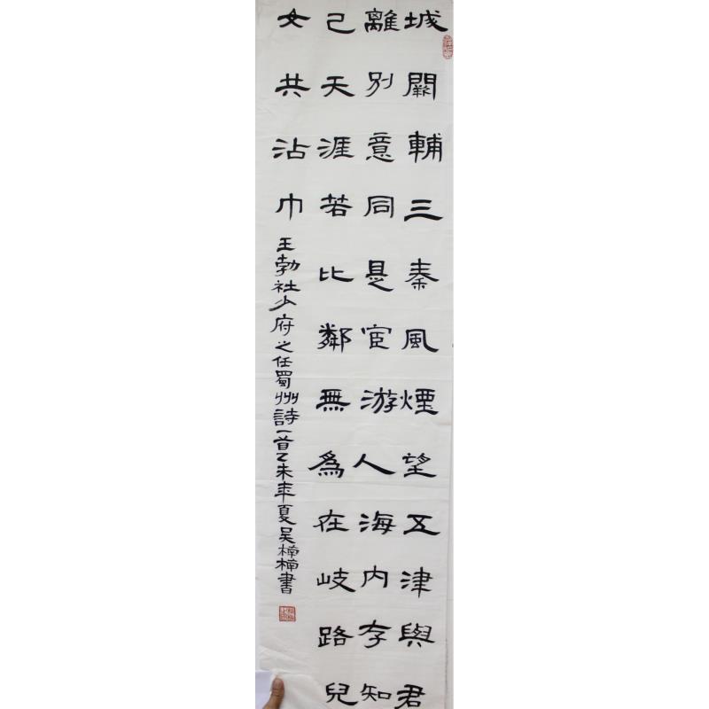 揭阳 揭阳市实验中学 软笔中学组 吴楠楠