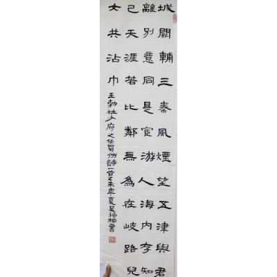 揭阳 揭阳市实验中学 软笔中学组 吴楠楠