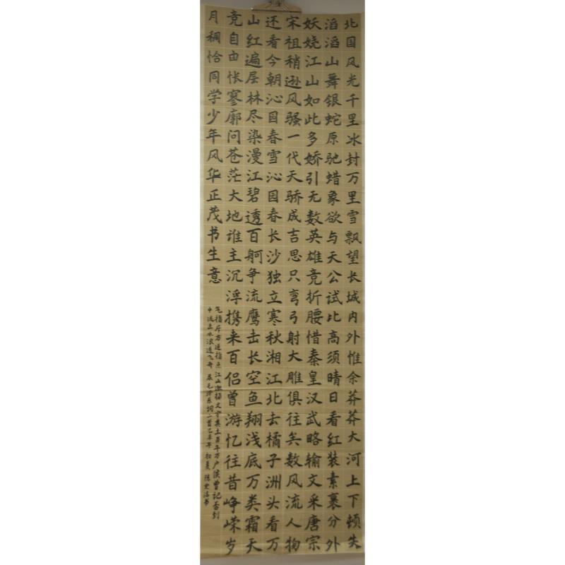陆丰 陆丰市第二职业技术学校 软笔中学组 陈雯洁