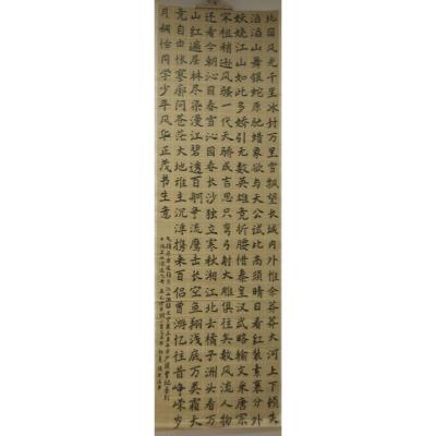 陆丰 陆丰市第二职业技术学校 软笔中学组 陈雯洁