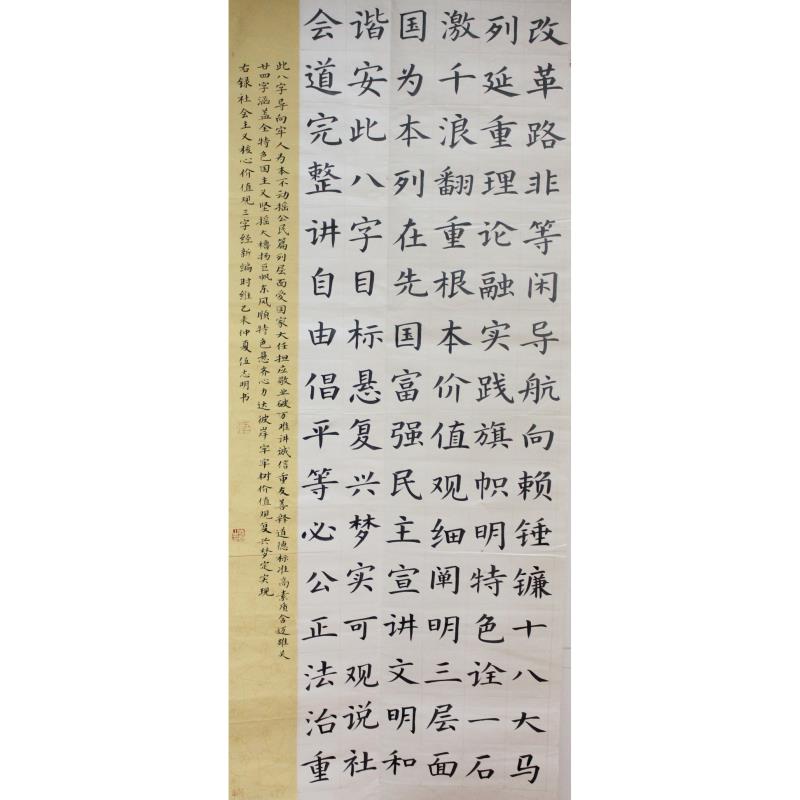 东莞 厚街镇圣贤学校 软笔教师组 伍志明