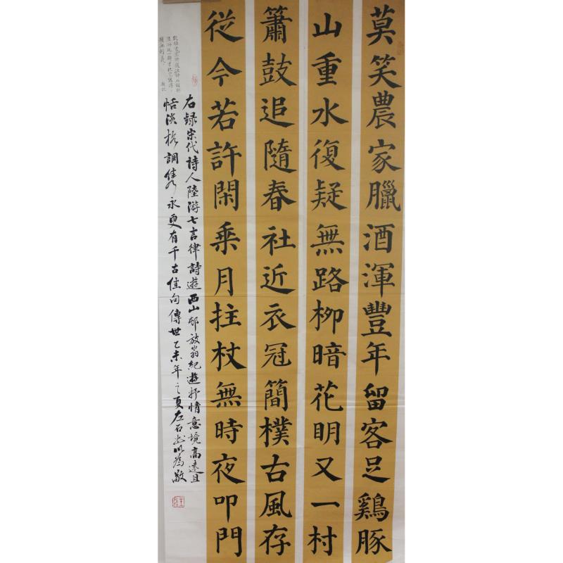 东莞 石碣镇新民学校 软笔教师组 王左石