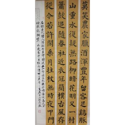 东莞 石碣镇新民学校 软笔教师组 王左石