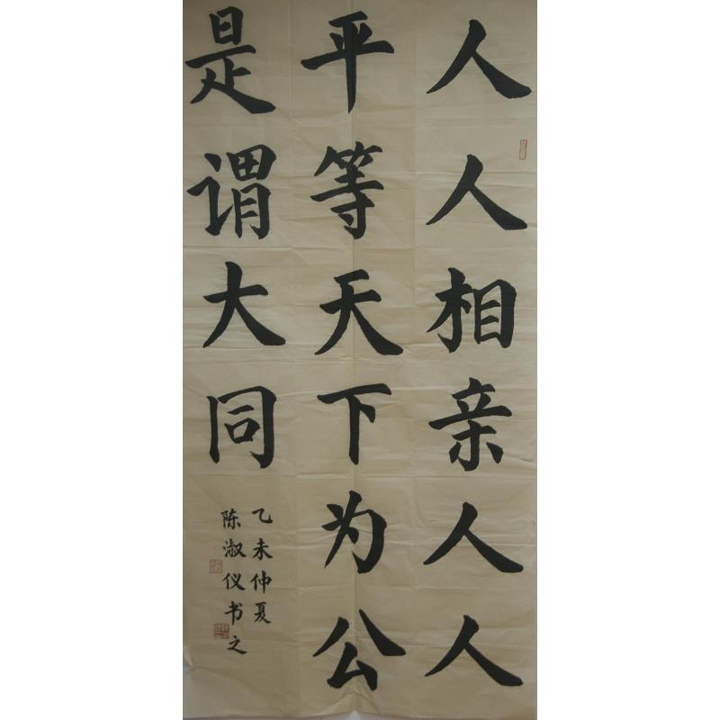 肇庆 肇庆市第五中学 软笔中学组 陈淑仪