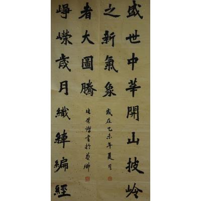 江门 江门市新会实验小学 软笔教师组 张荣灿