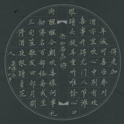 深圳 深圳市龙华区观澜振能小学 硬笔小学组 梁修与