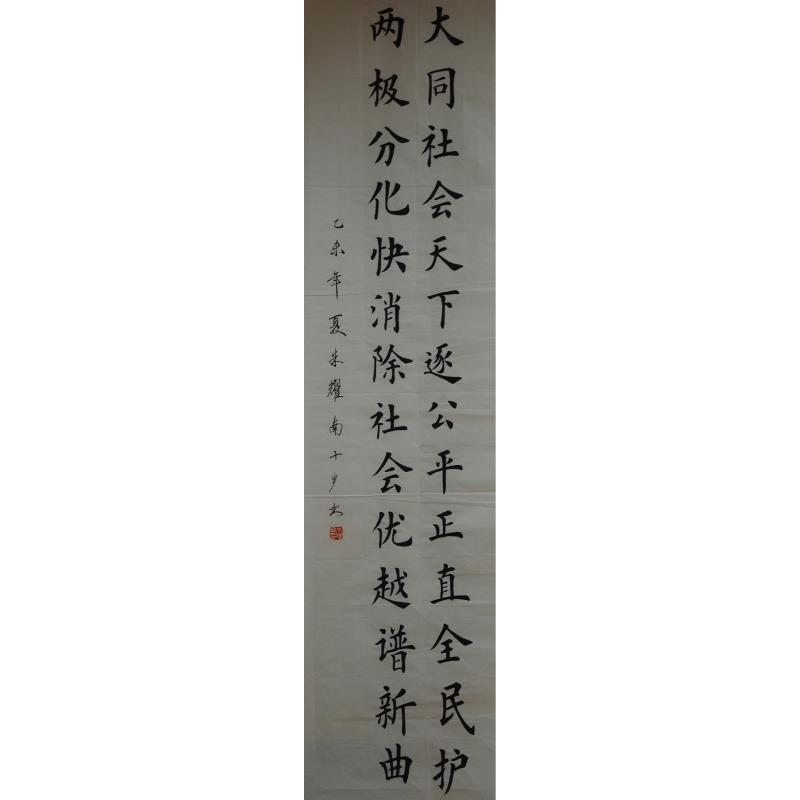 深圳 龙华新区新园学校 软笔 小学组 朱耀南