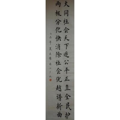 深圳 龙华新区新园学校 软笔 小学组 朱耀南