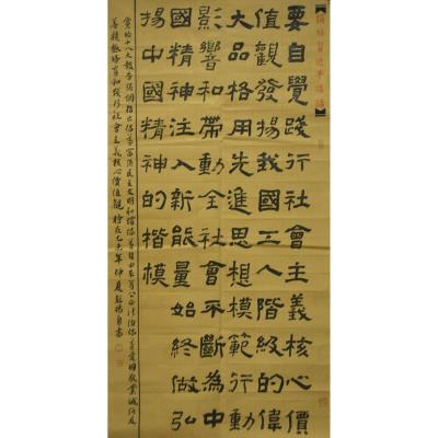 东莞 东莞市虎门镇沙角小学 软笔教师组 彭扬勇