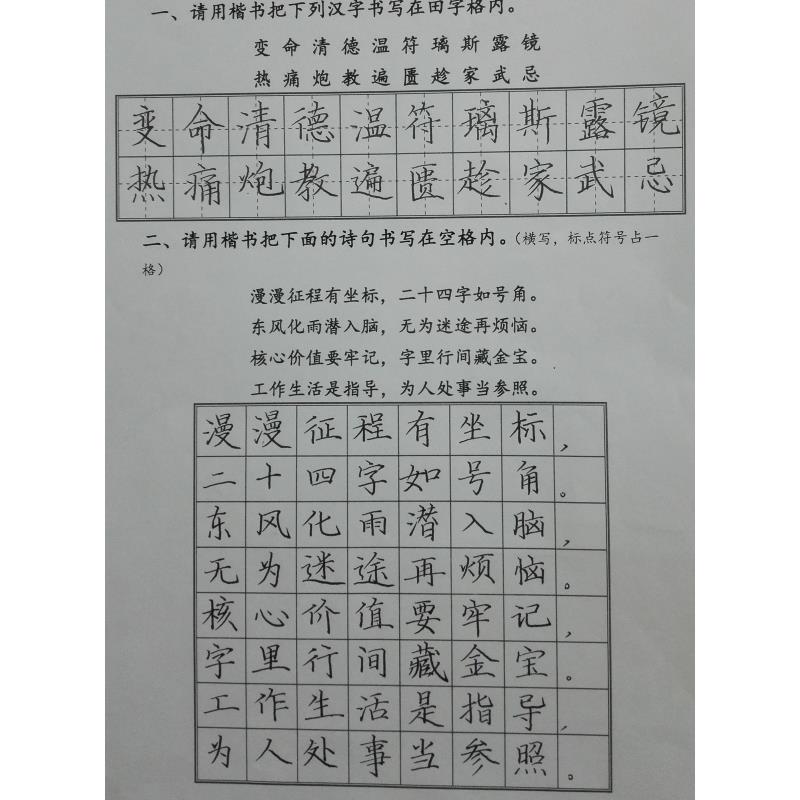 肇庆 肇庆市第一中学 硬笔中学组 何珞瑶