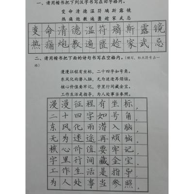 肇庆 肇庆市第一中学 硬笔中学组 何珞瑶